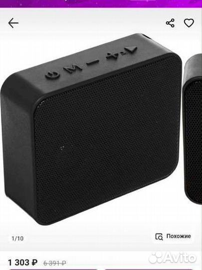 Аудиосистема, Адаптер, коврик