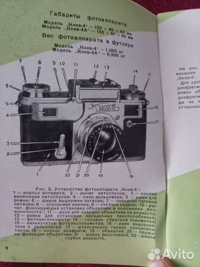 Пленочный фотоаппарат