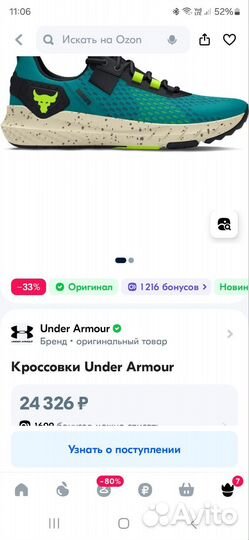 Кроссовки мужские Under Armour project rock BSR