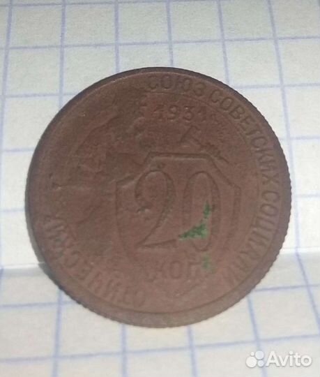 Советские монеты