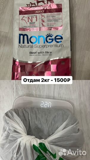 Корм для собак monge