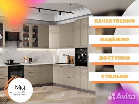 Кухонный гарнитур мм