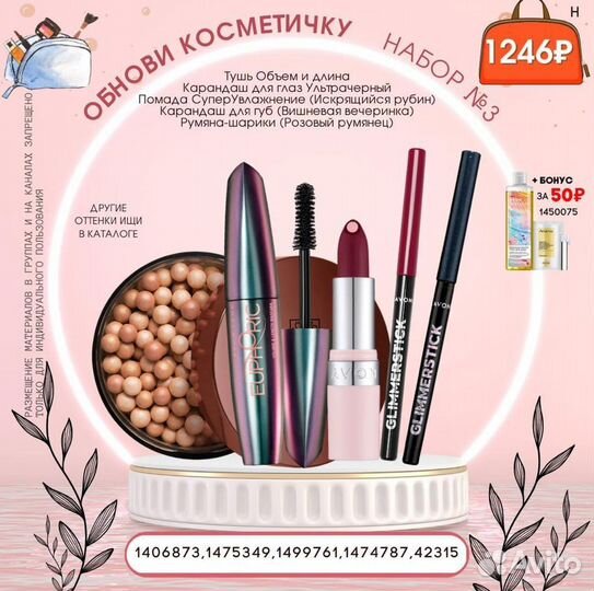 Подарочные наборы эйвон