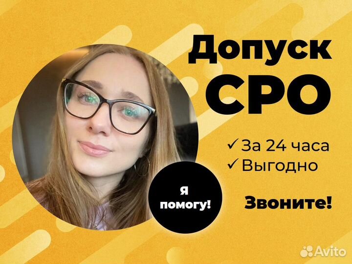 Допуск сро, нок, специалист нострой, ноприз. нрс