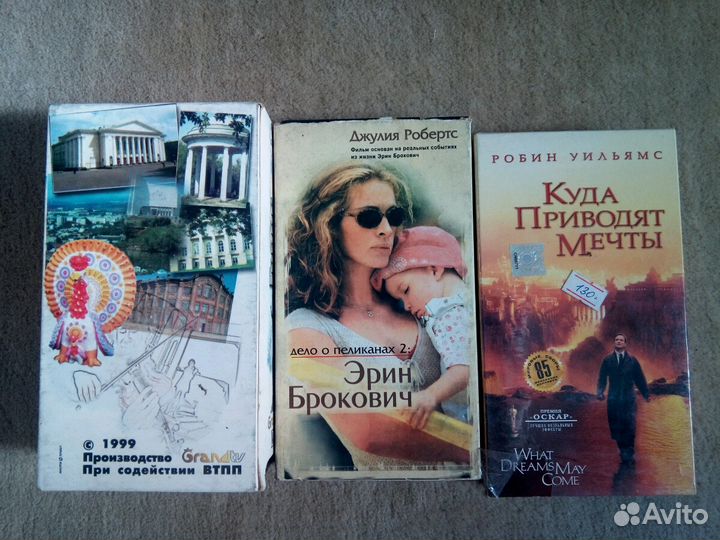 Кассеты VHS