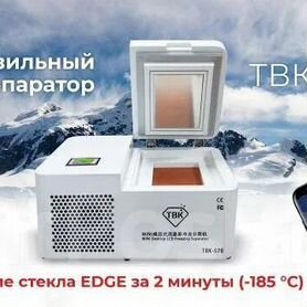 TBK 578.Морозильная камера -185 для LCD дисплеев