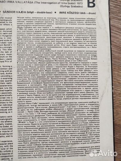 Szabados Quartet – Az Esküv The Wedding