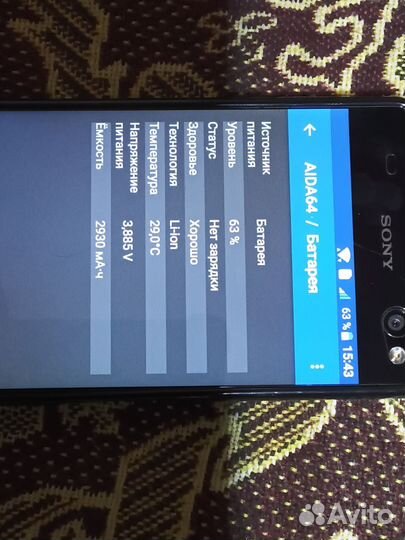 Sony Xperia C5 Ultra Dual, 2/16 ГБ