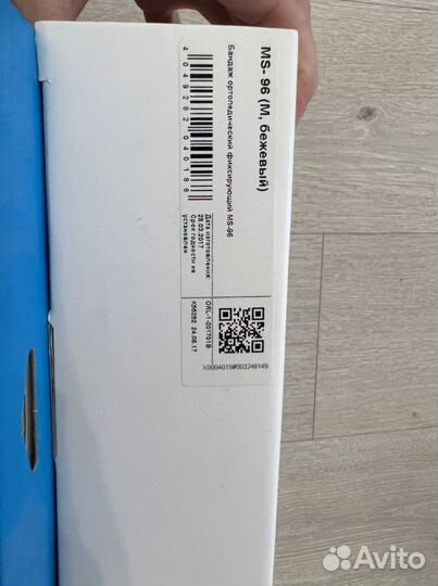 Бандаж для беременных orlett MS-96 (размер М)