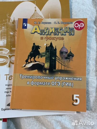 Английский язык 5 класс