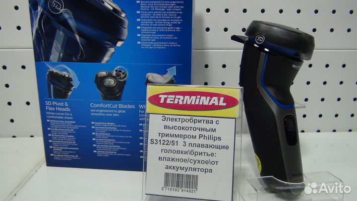 Электробритвы Philips, Braun, Panasonic