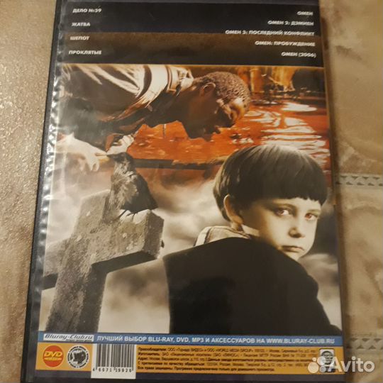 DVD диски фильмы : ужасы и мистика