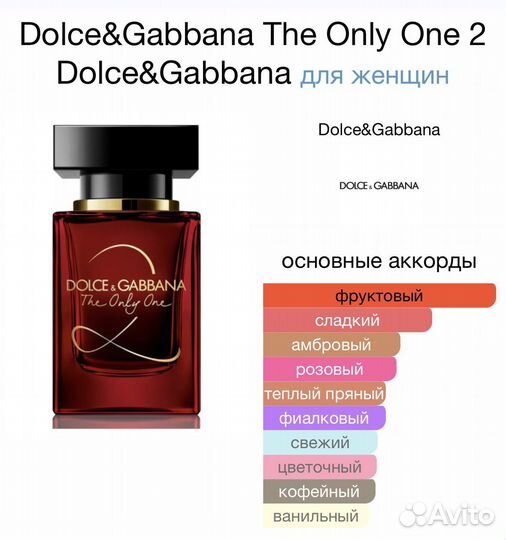 Dolce&Gabbana The Only One 2 Dolce&Gabbana