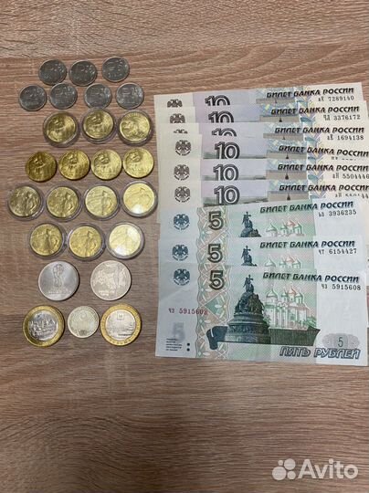 Купюры и монеты одним лотом