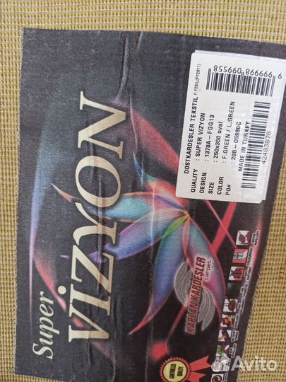 Ковры и паласы бу