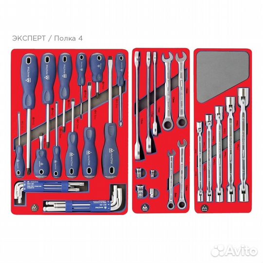 Набор инструментов 