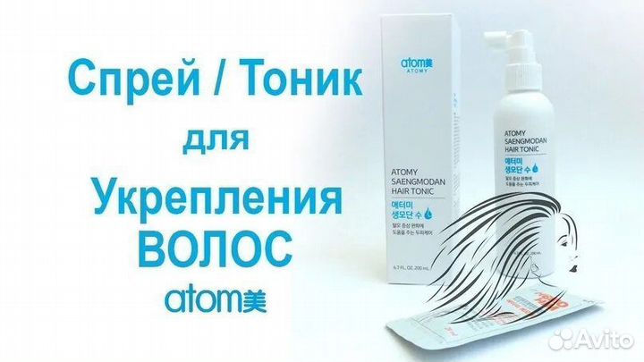 Спрей от выпадения волос Атоми Корея