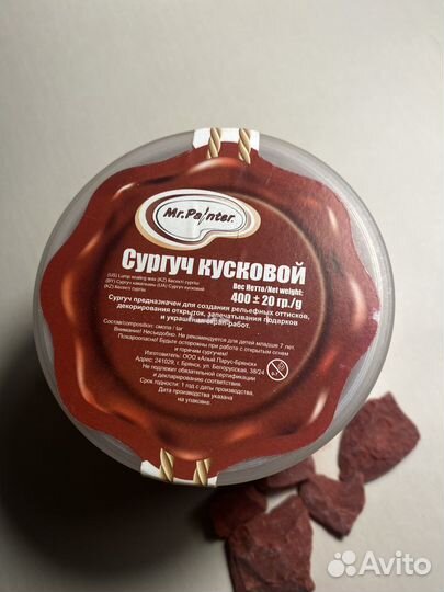 Сургуч кусковой 01 Красный