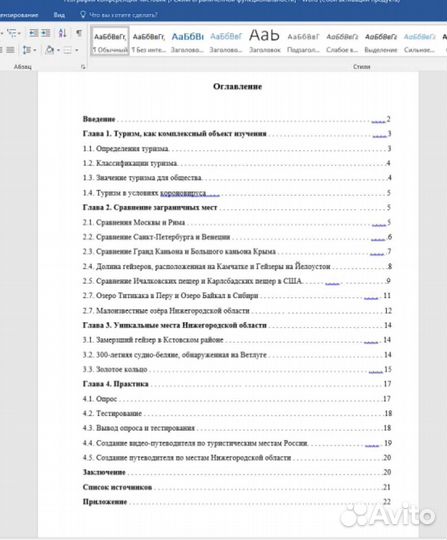 Сделаю домашнее задание