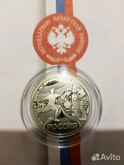 Монета-медаль чемпионата мира по футболу фифа 2018