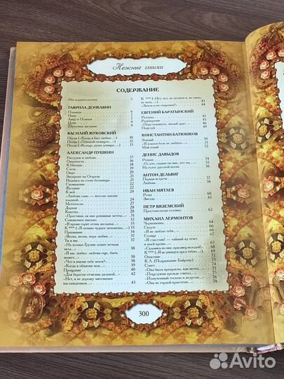 Сергей Есенин.Не жалею, не зову, не плачу