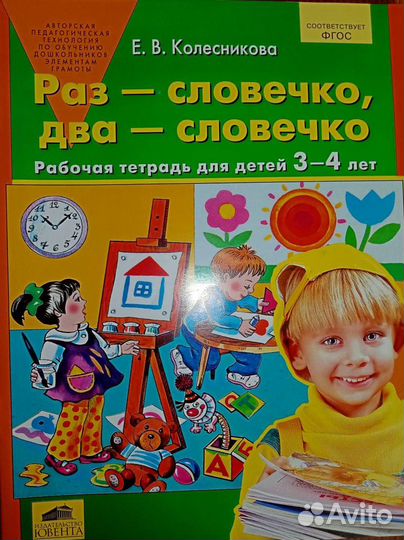 Книги для дошкольников