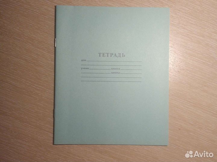 Тетради школьные
