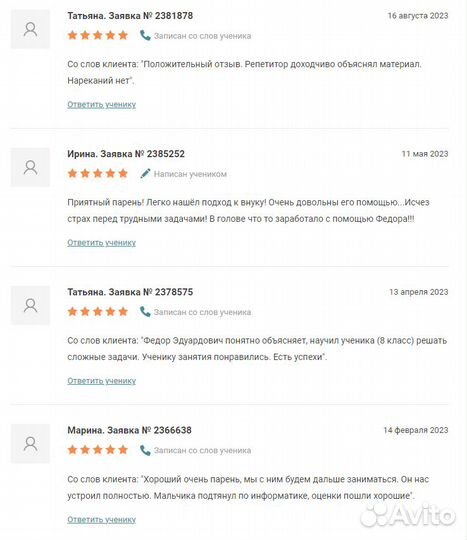 Репетитор по Математике и Информатике, Физике