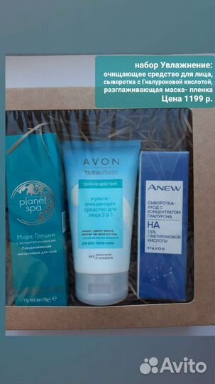 Подарок Набор косметики Avon Faberlic