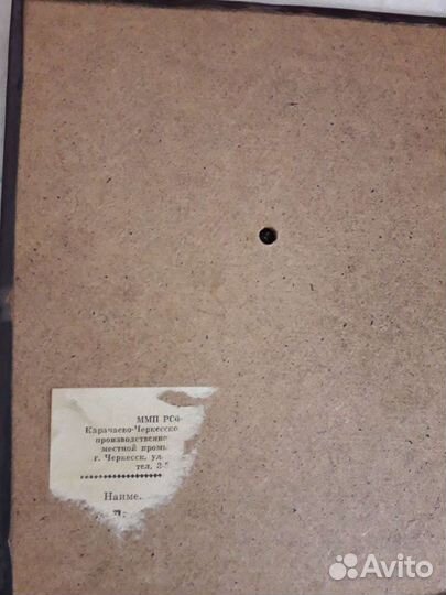 Панно из меди чеканка времен СССР