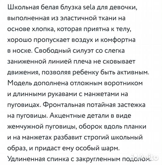 Блузка белая sela 152