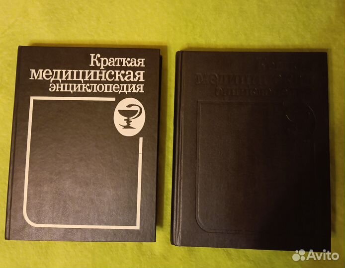 Медицинская энциклопедия в 2х томах