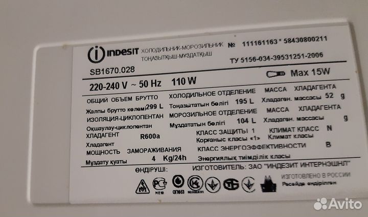 Холодильник бу