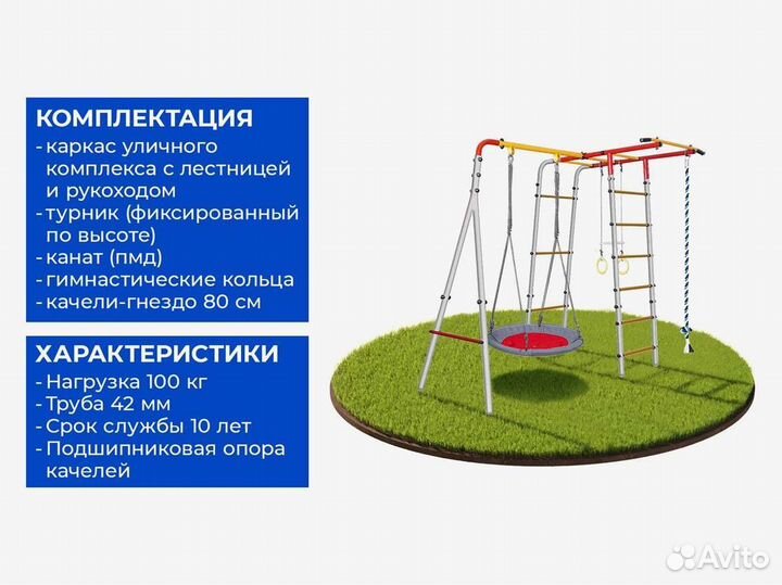 Уличный комплекс для детей