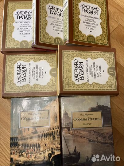 Вазари,Панофский,Муратов и др книги об искусстве