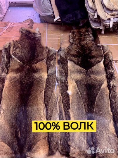 Меховые накидки из волка