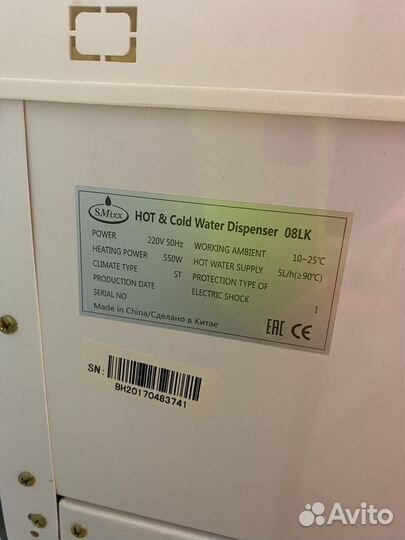 Кулер для воды напольный