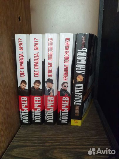 Книги Колычева