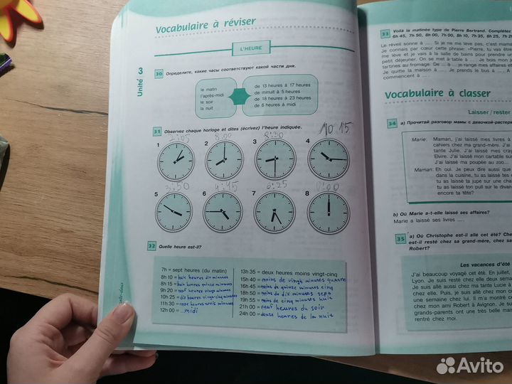 Рабочая тетрадь по французскому языку за 6 класс