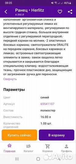 Рюкзак школьный (Германия) для девочки