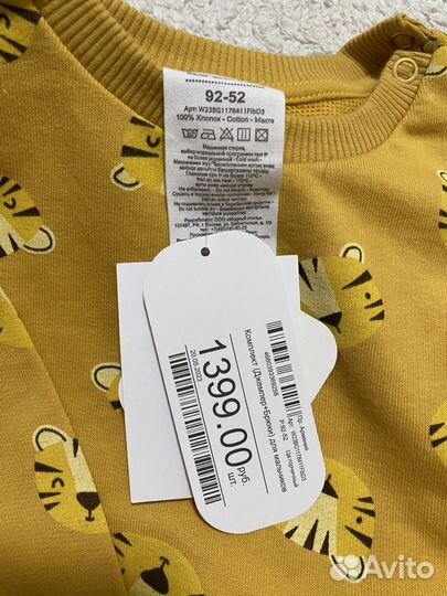 Костюм baby goновый 92