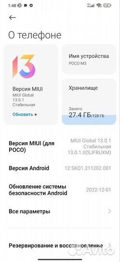 Xiaomi POCO M3, 4/128 ГБ