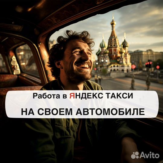 Водитель на своем автомобиле