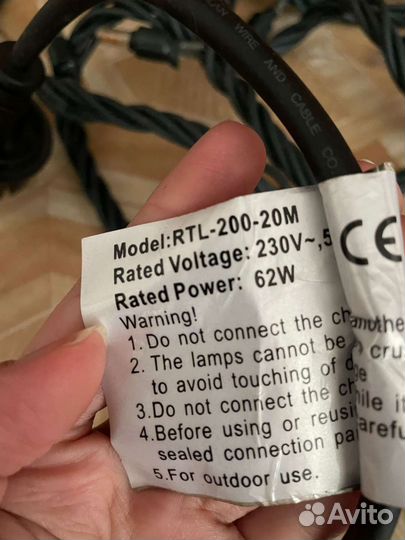 Гирлянда уличная