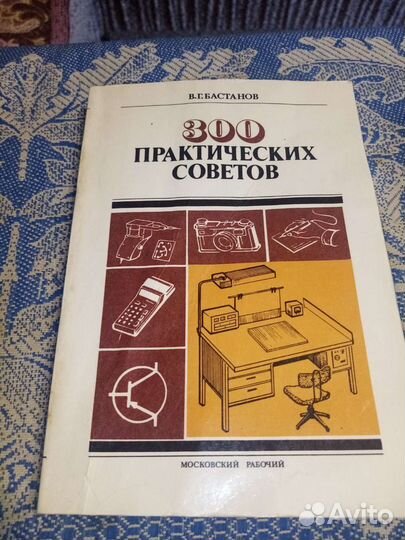 Книга для самоделкиных