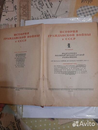 Книга история гражданской войны 1 том