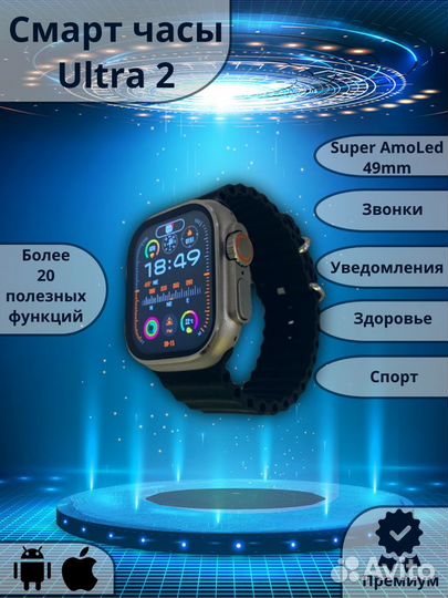 Смарт часы Ultra2; Умные часы