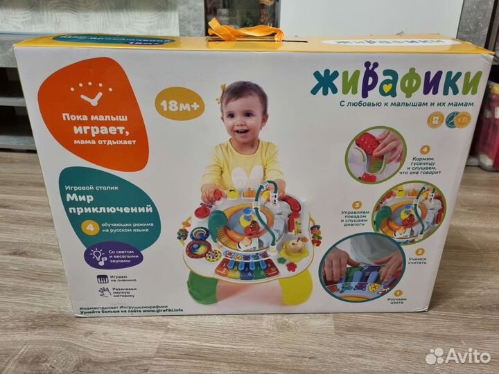 Развивающий столик