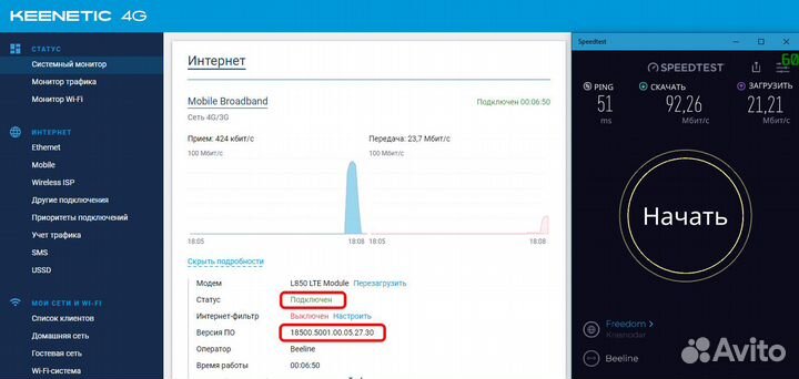 Интернет в частный дом, на дачу, безлимитный 4G +