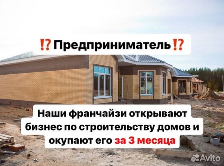 Доход от 350.000 руб на строительстве